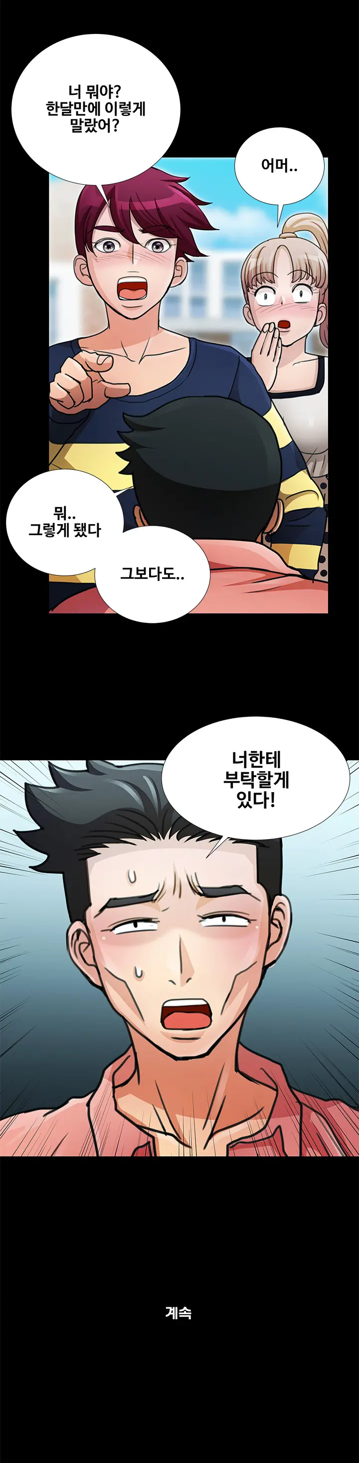 웹툰 이미지 215