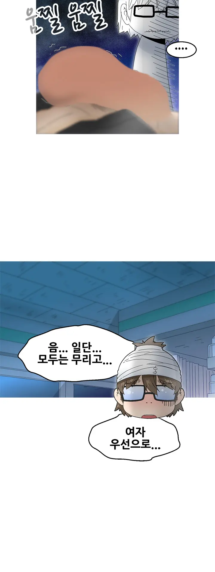 웹툰 이미지 383
