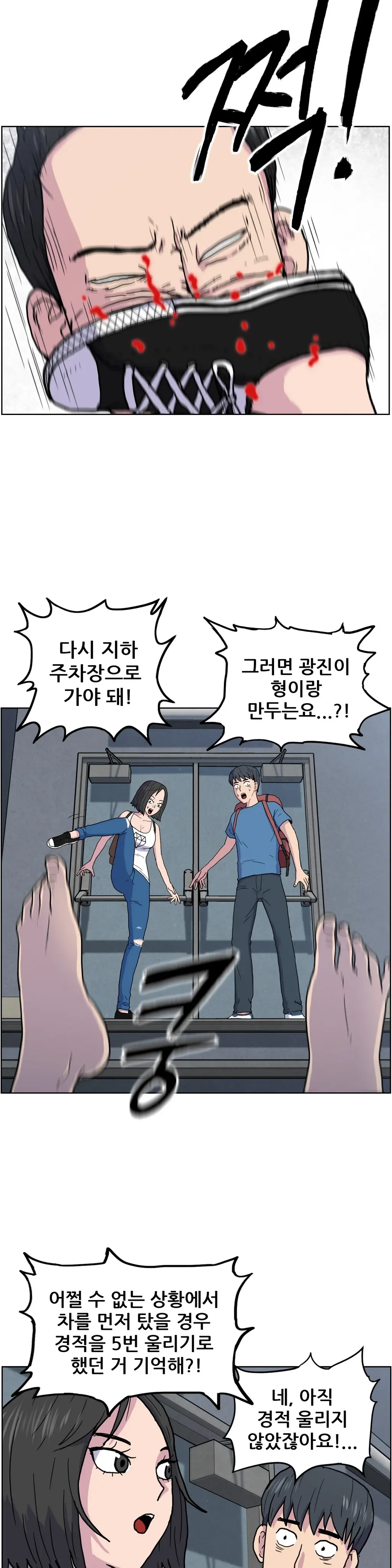 웹툰 이미지 164