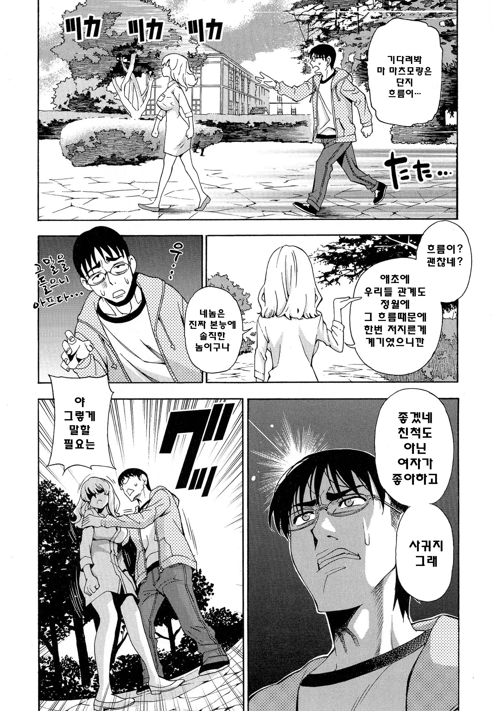 웹툰 이미지 73