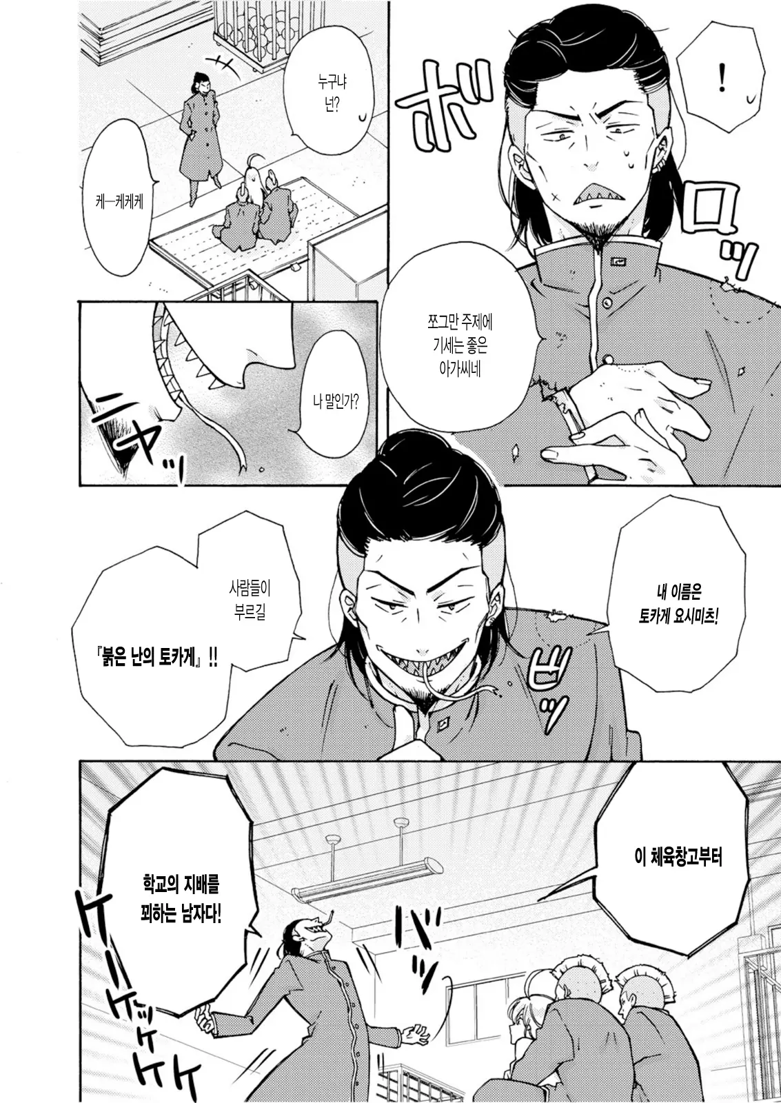 웹툰 이미지 28