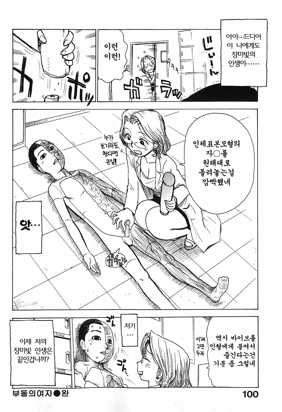 웹툰 이미지 108
