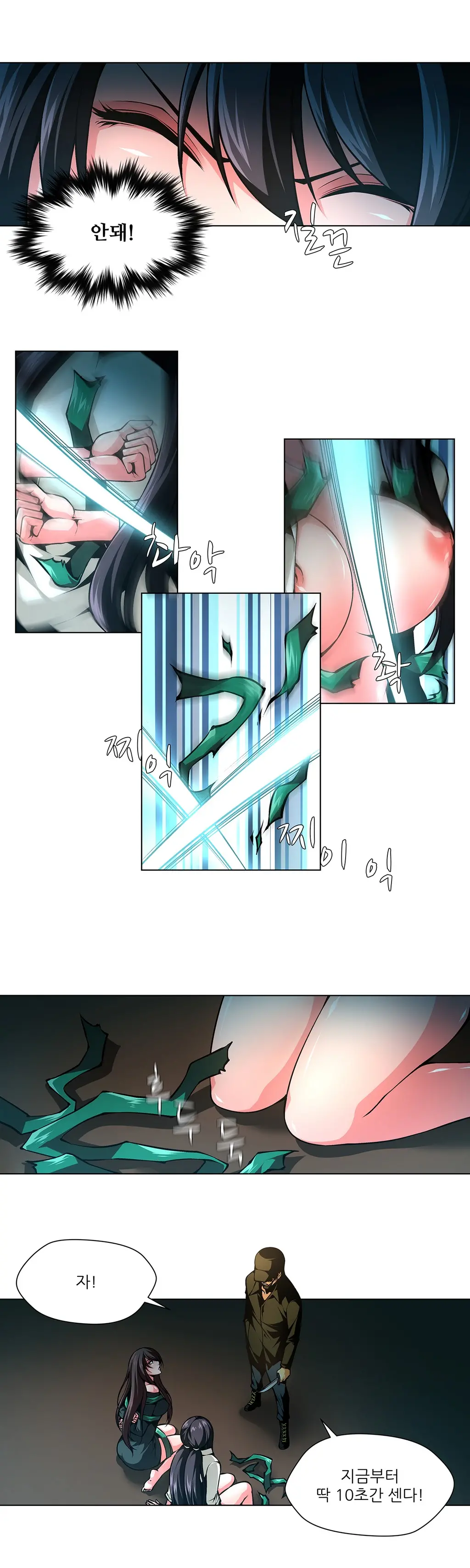 웹툰 이미지 419
