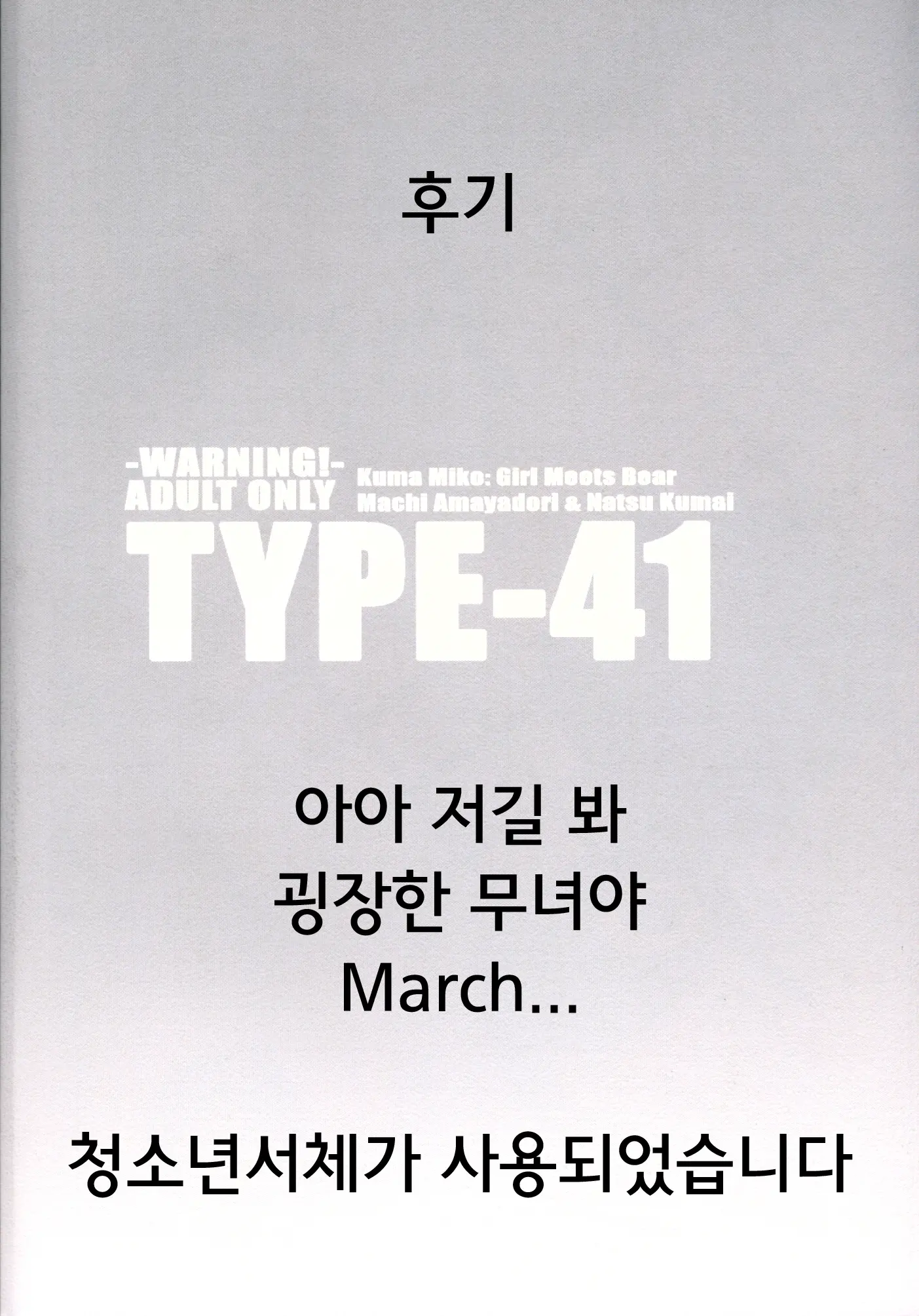 웹툰 이미지 21