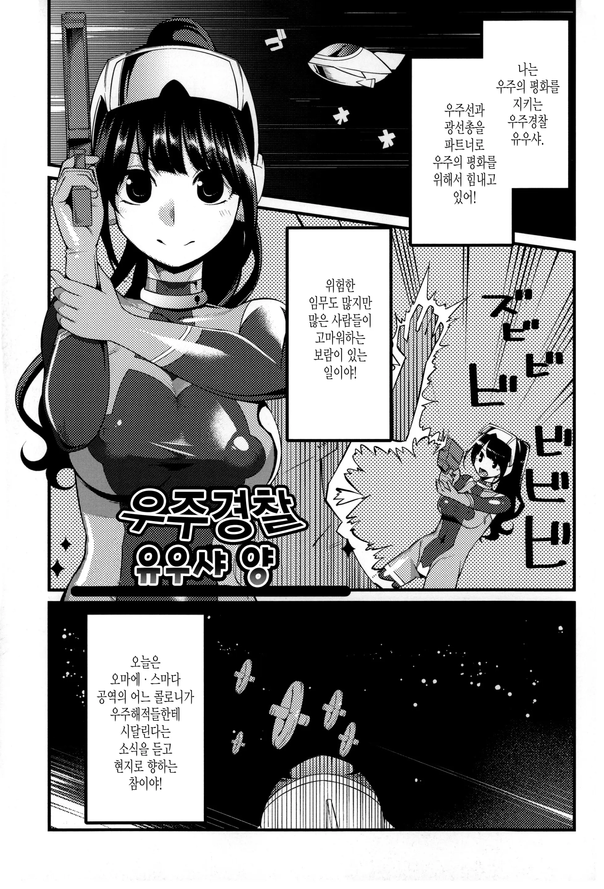 웹툰 이미지 158