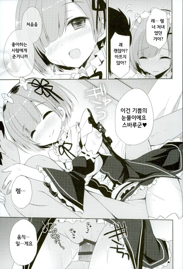 웹툰 이미지 11