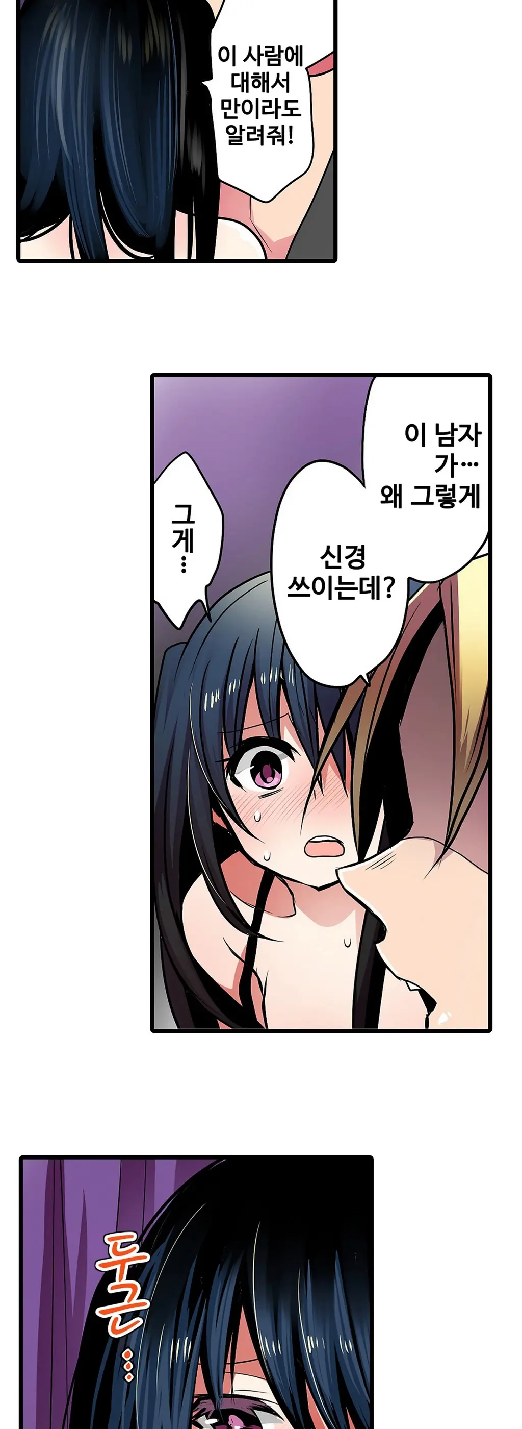 웹툰 이미지 290