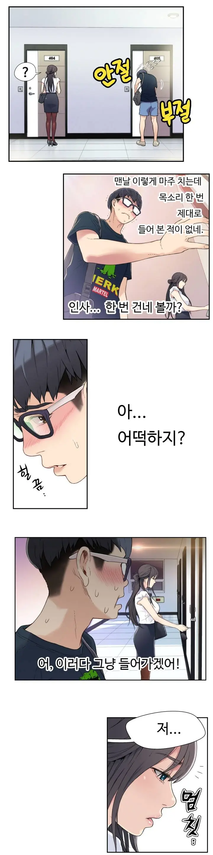 웹툰 이미지 17