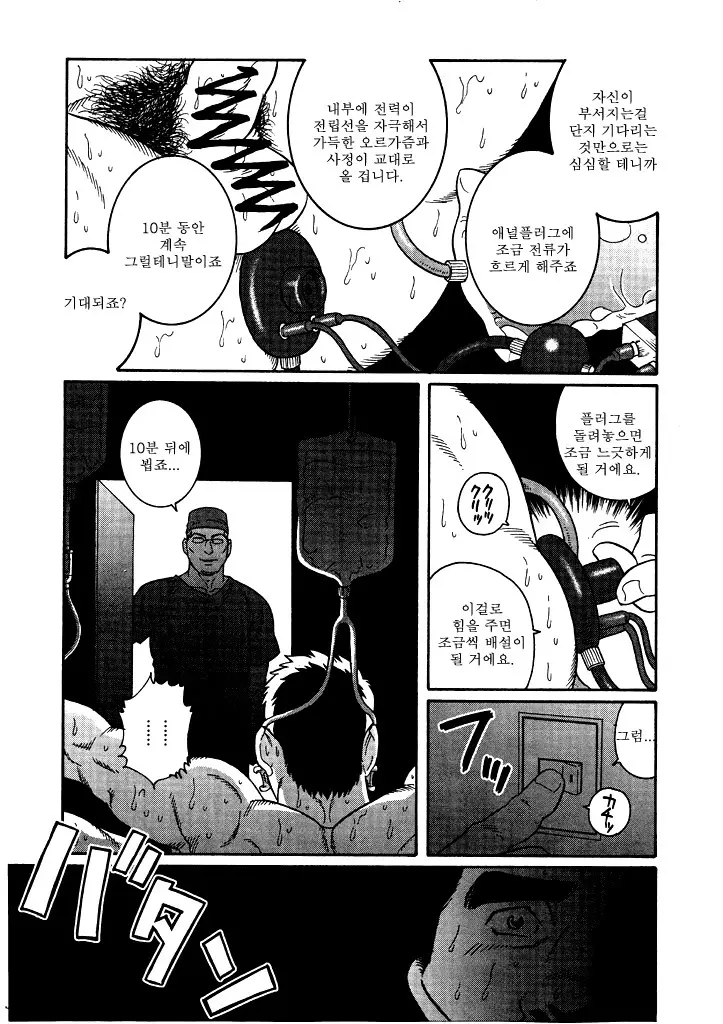 웹툰 이미지 14