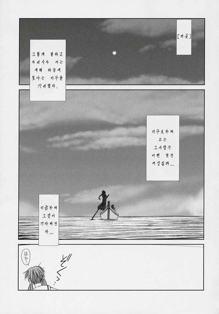 웹툰 이미지 19