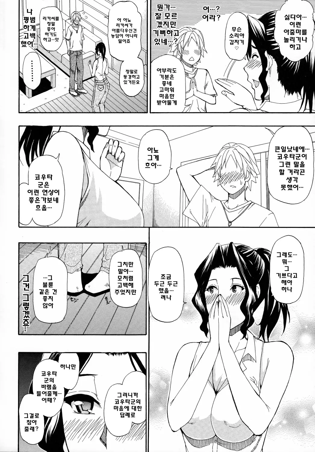 웹툰 이미지 195