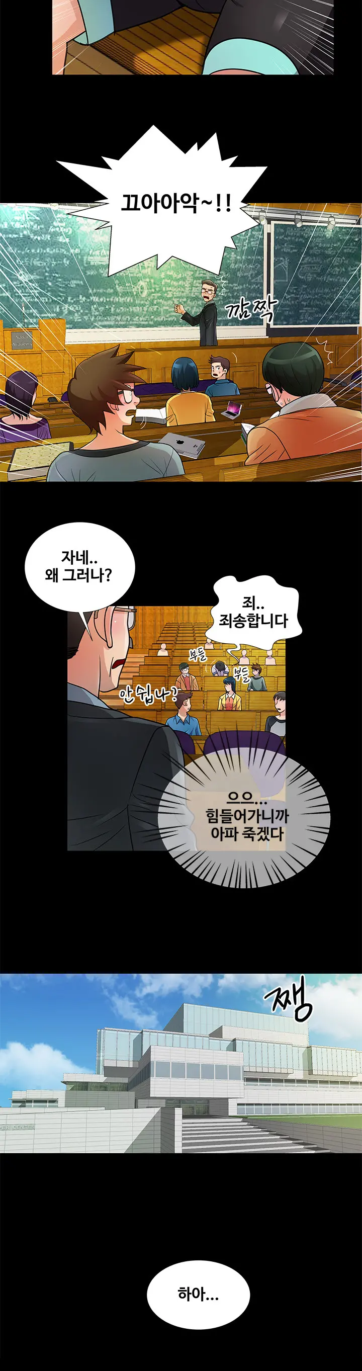 웹툰 이미지 88