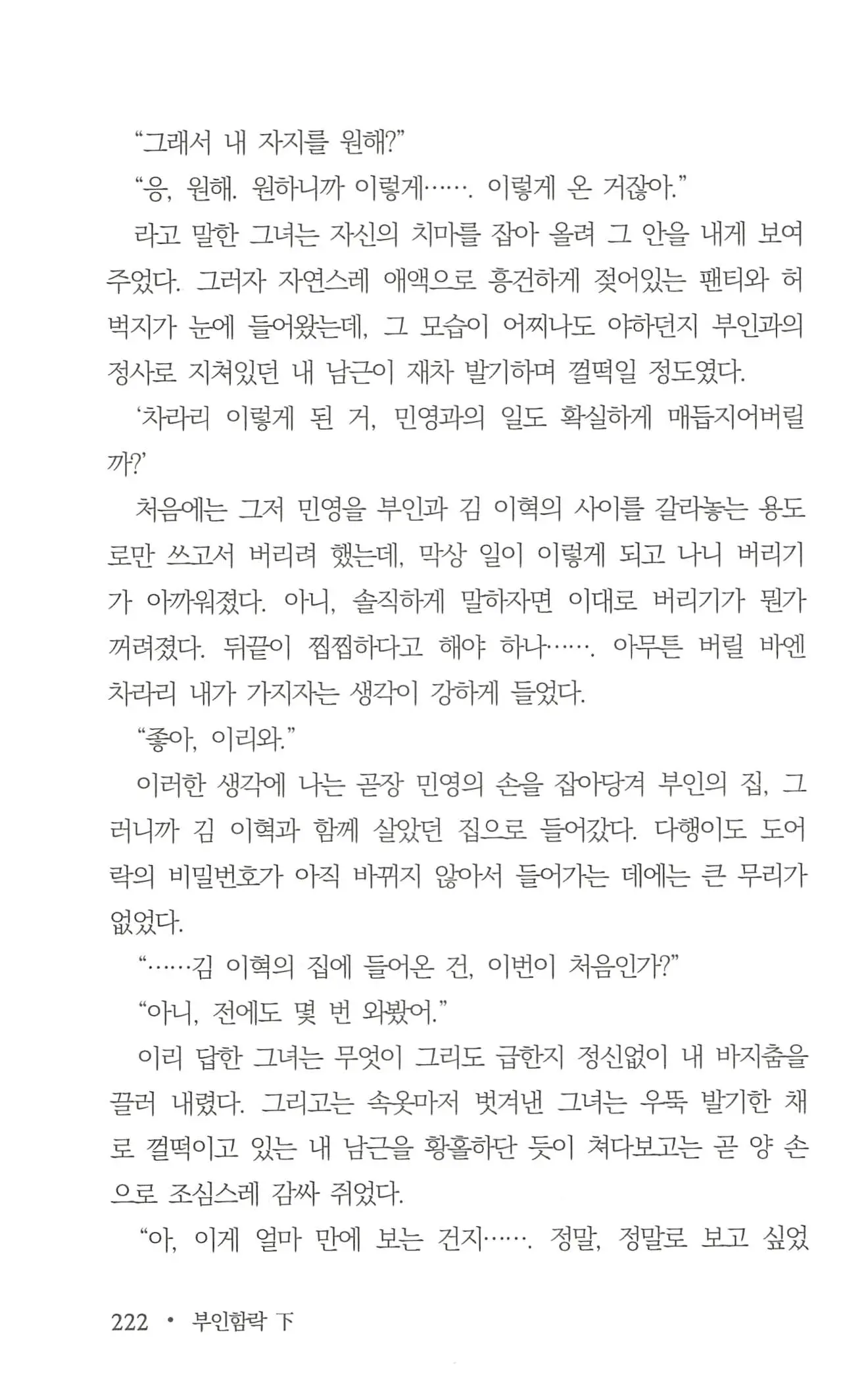 웹툰 이미지 223