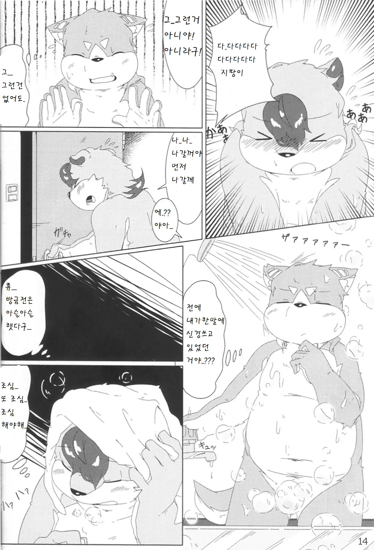 웹툰 이미지 13