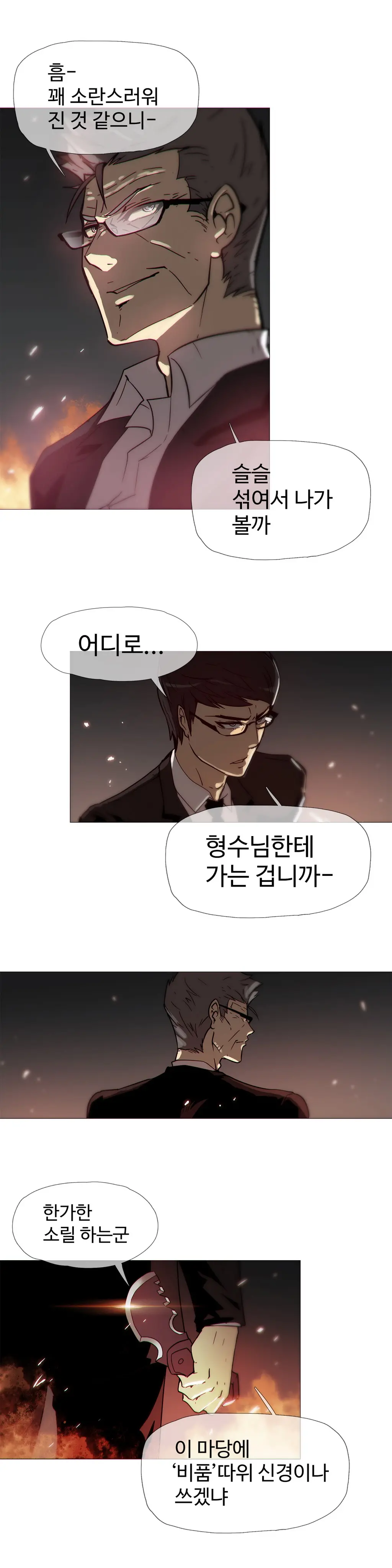 웹툰 이미지 355