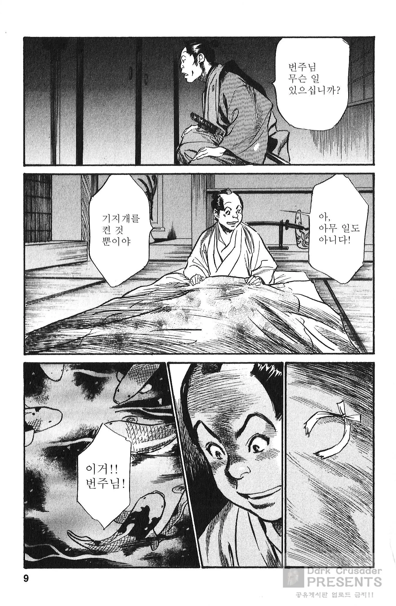 웹툰 이미지 6