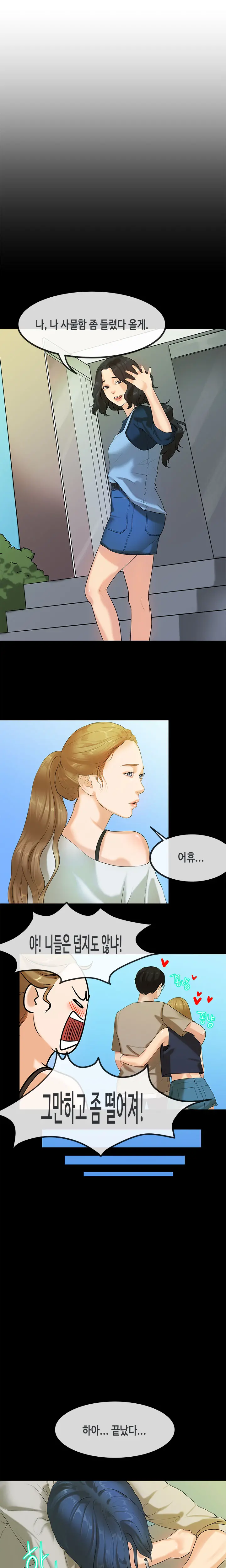 웹툰 이미지 433