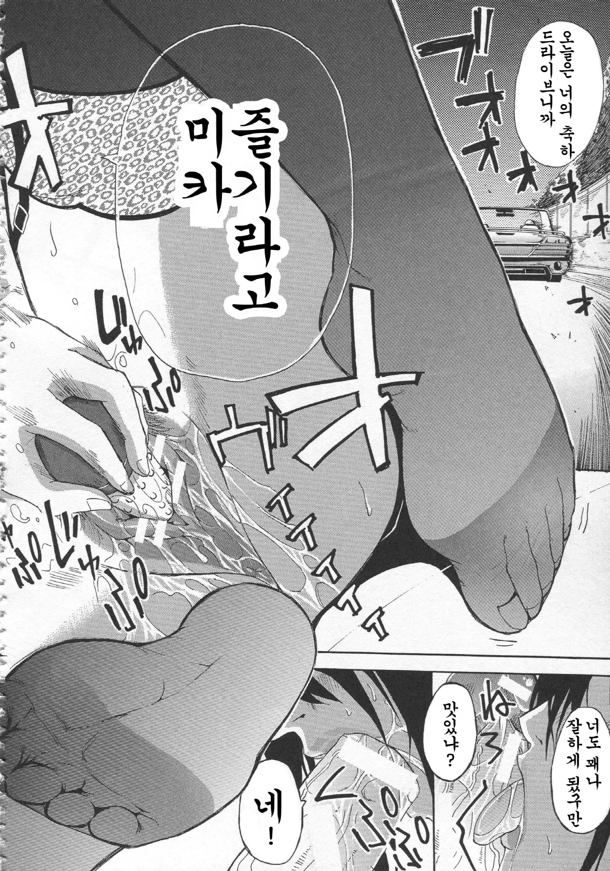 웹툰 이미지 144