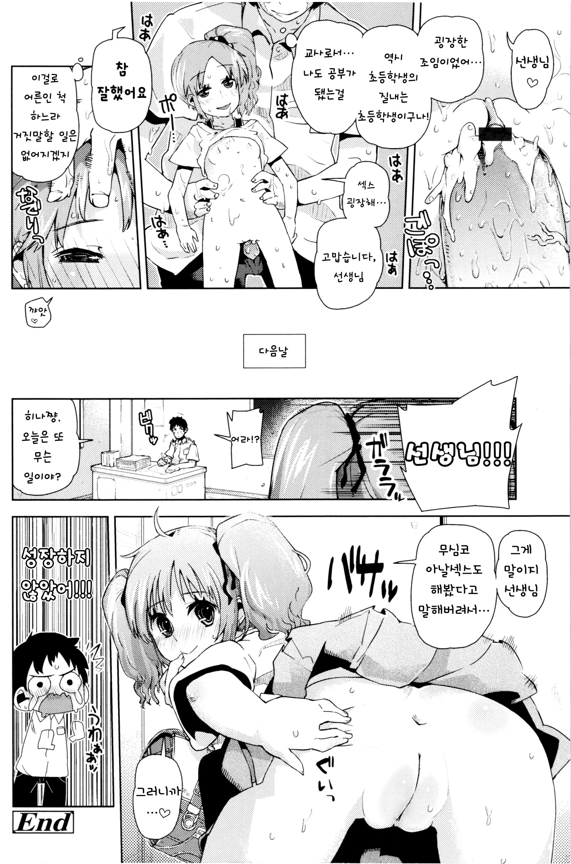 웹툰 이미지 152