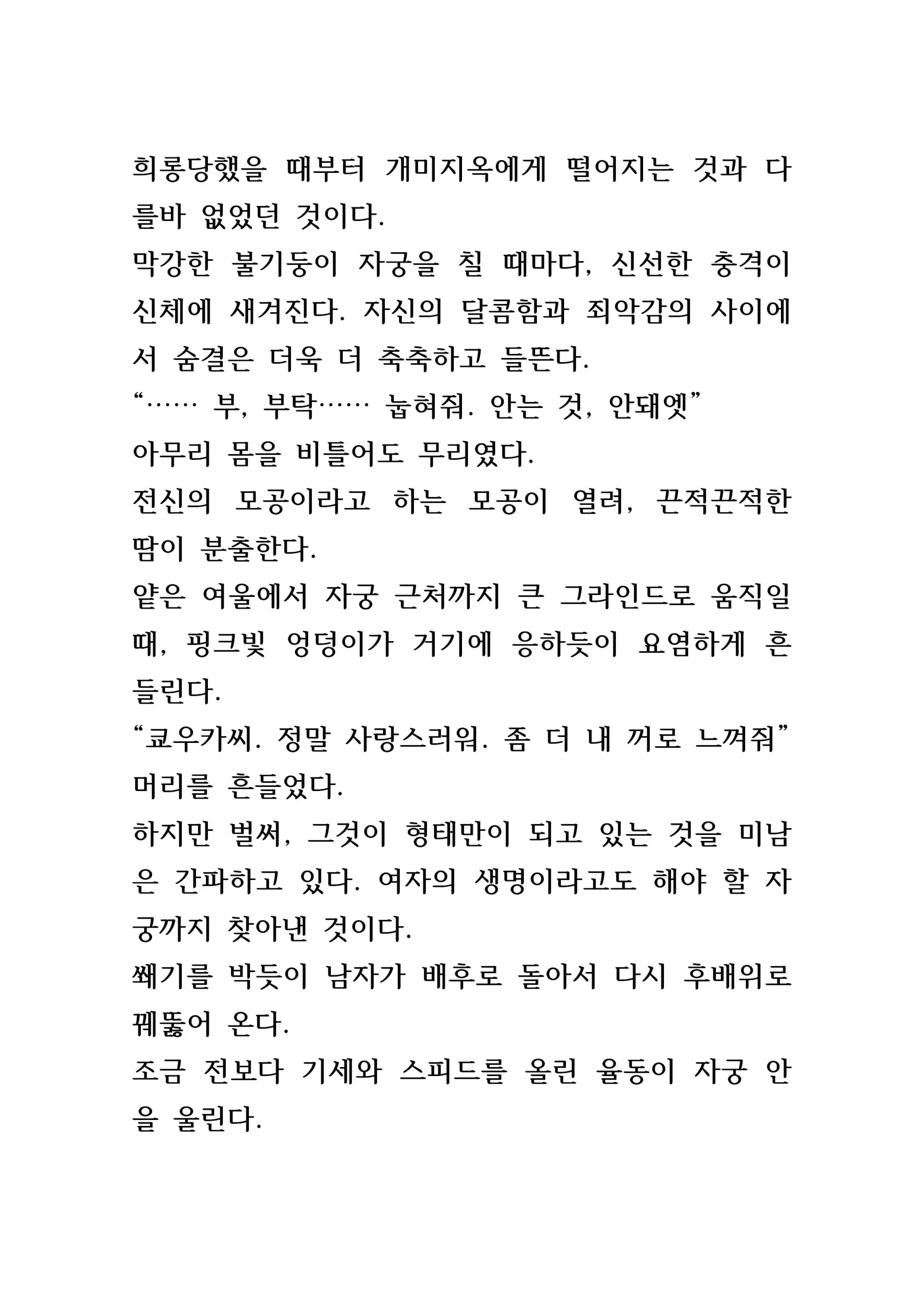 웹툰 이미지 216