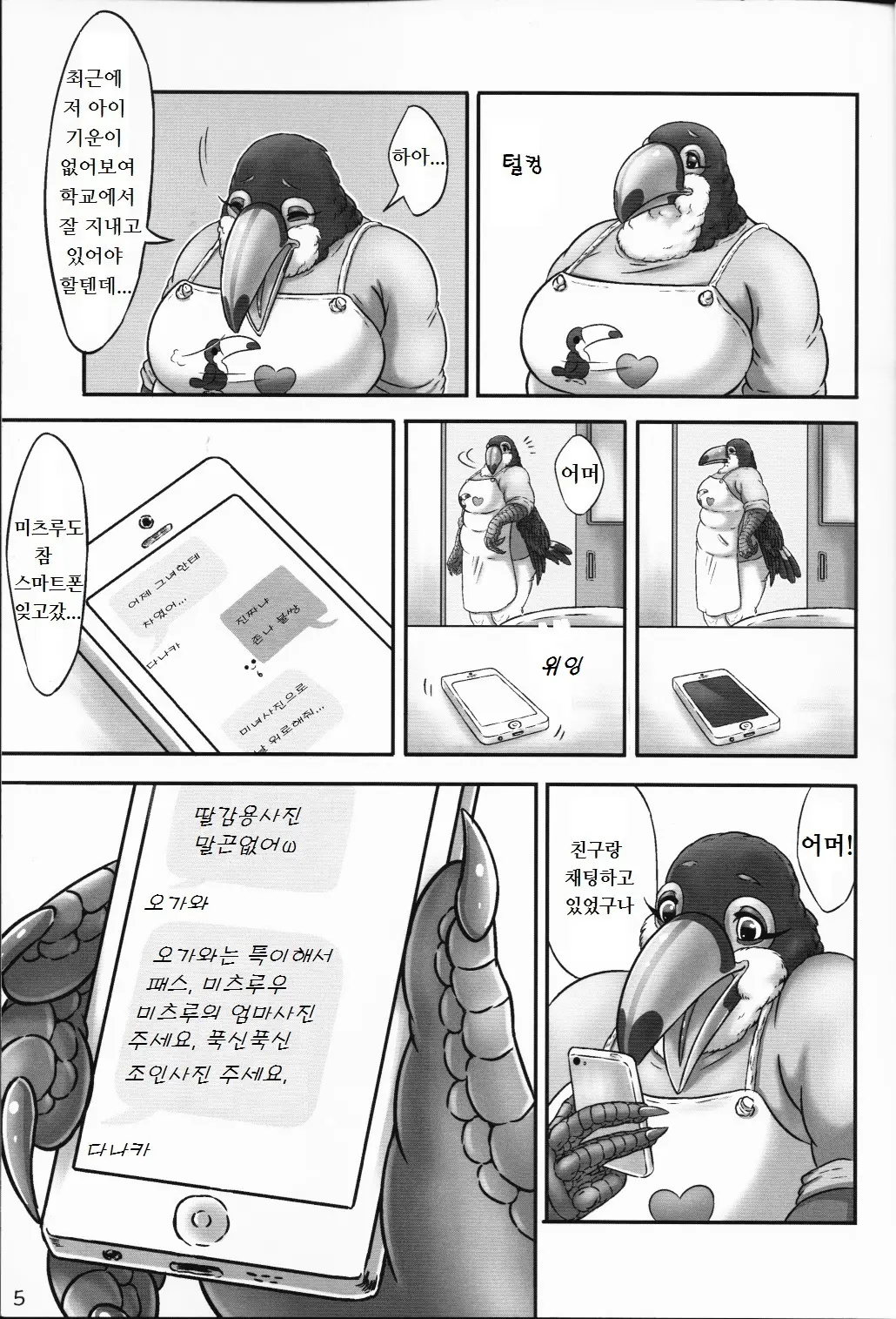 웹툰 이미지 3