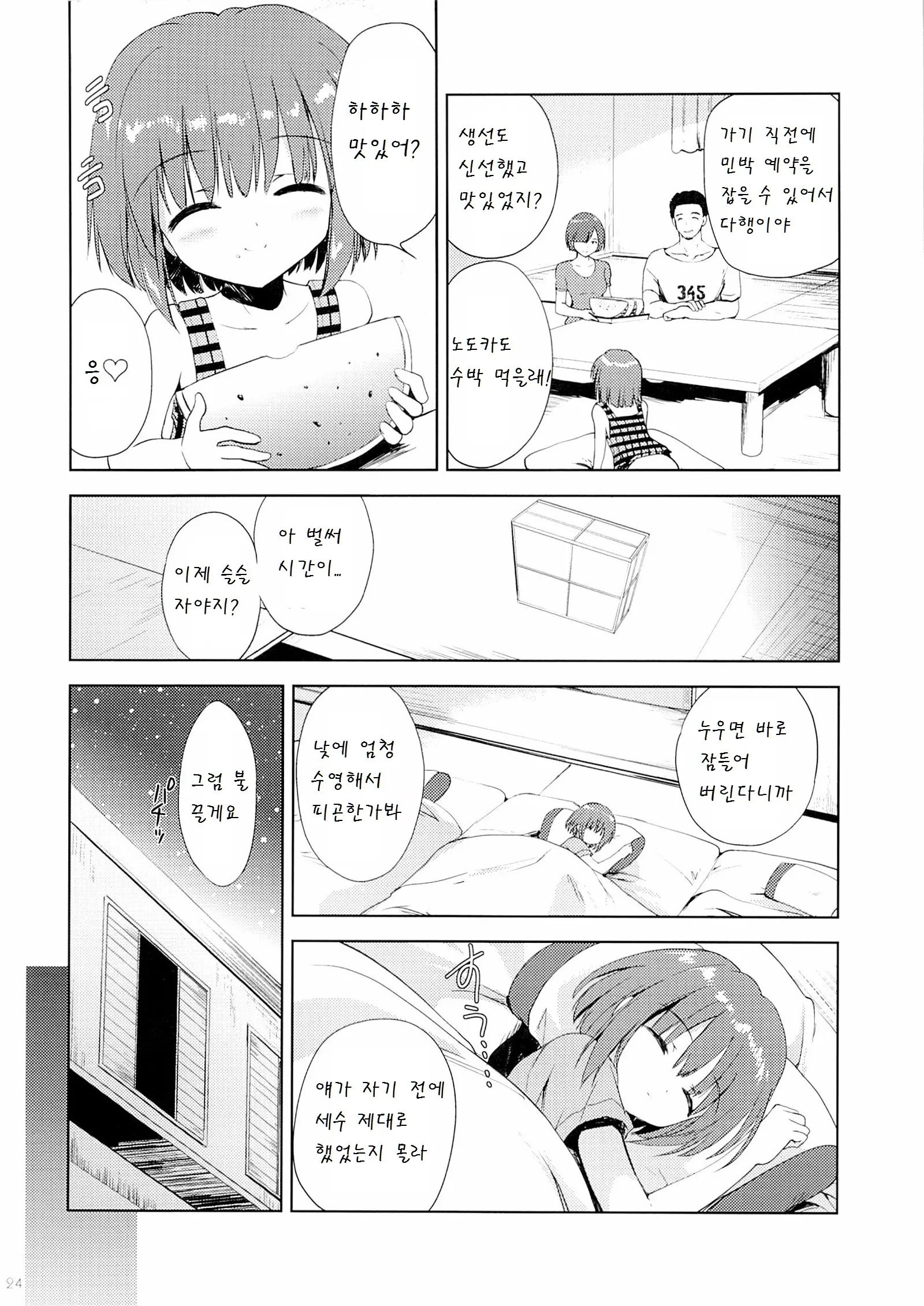 웹툰 이미지 23
