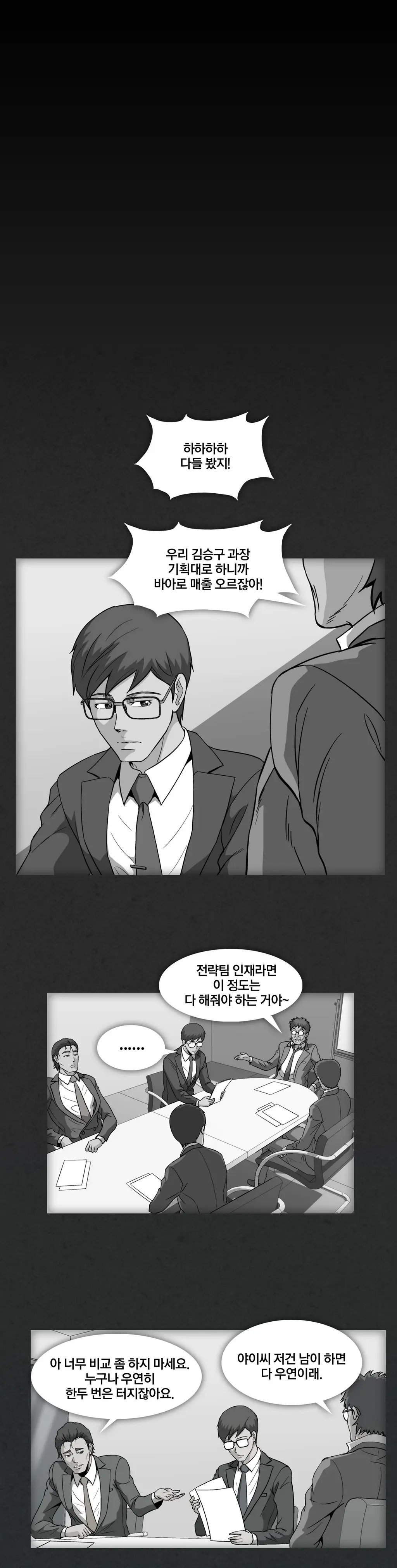 웹툰 이미지 283