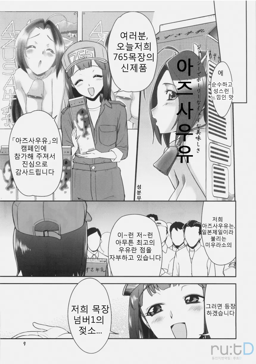 웹툰 이미지 7
