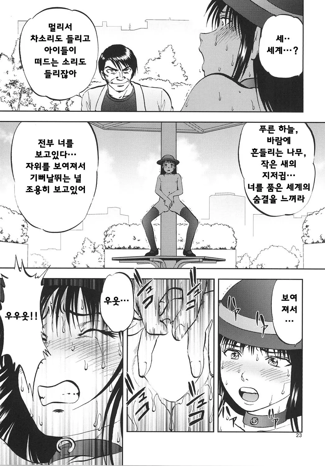 웹툰 이미지 22