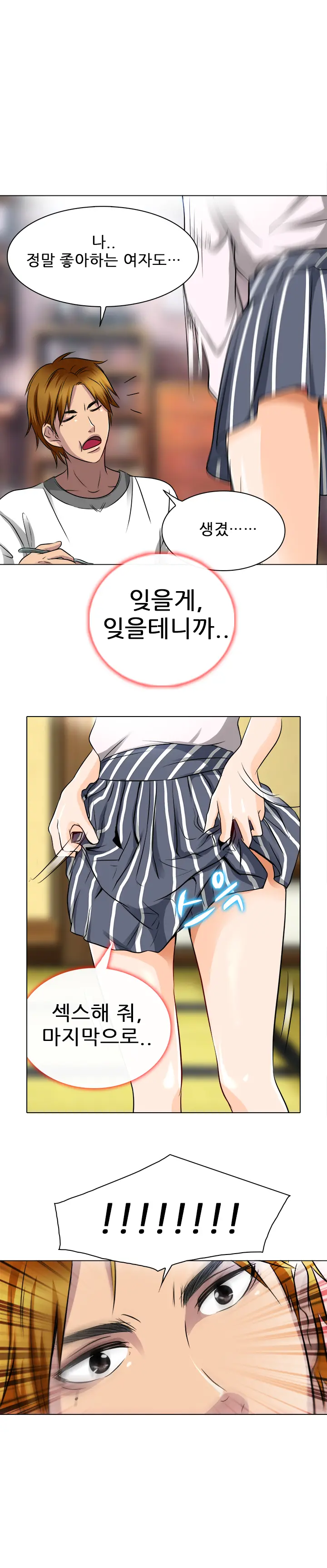 웹툰 이미지 227