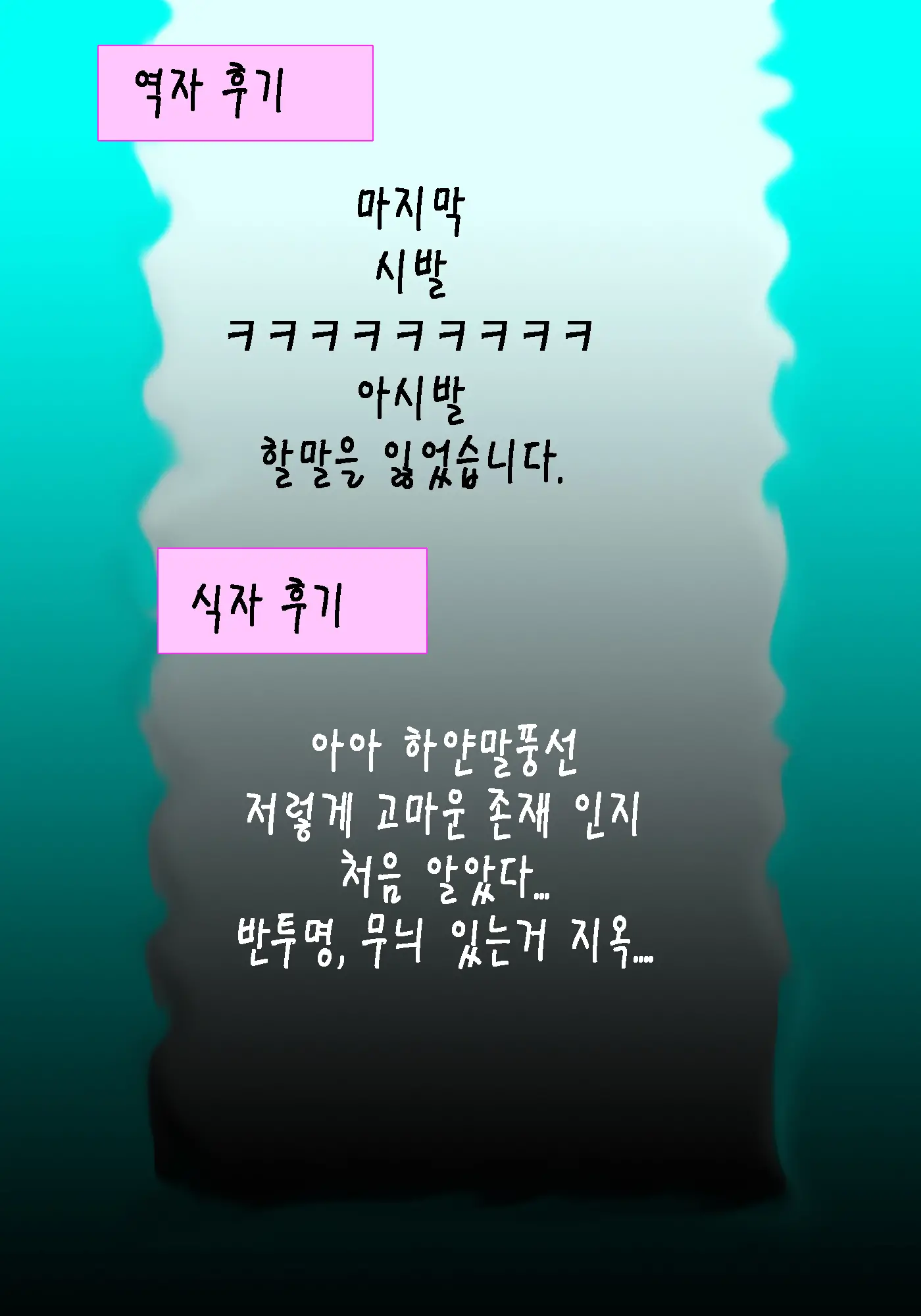 웹툰 이미지 18