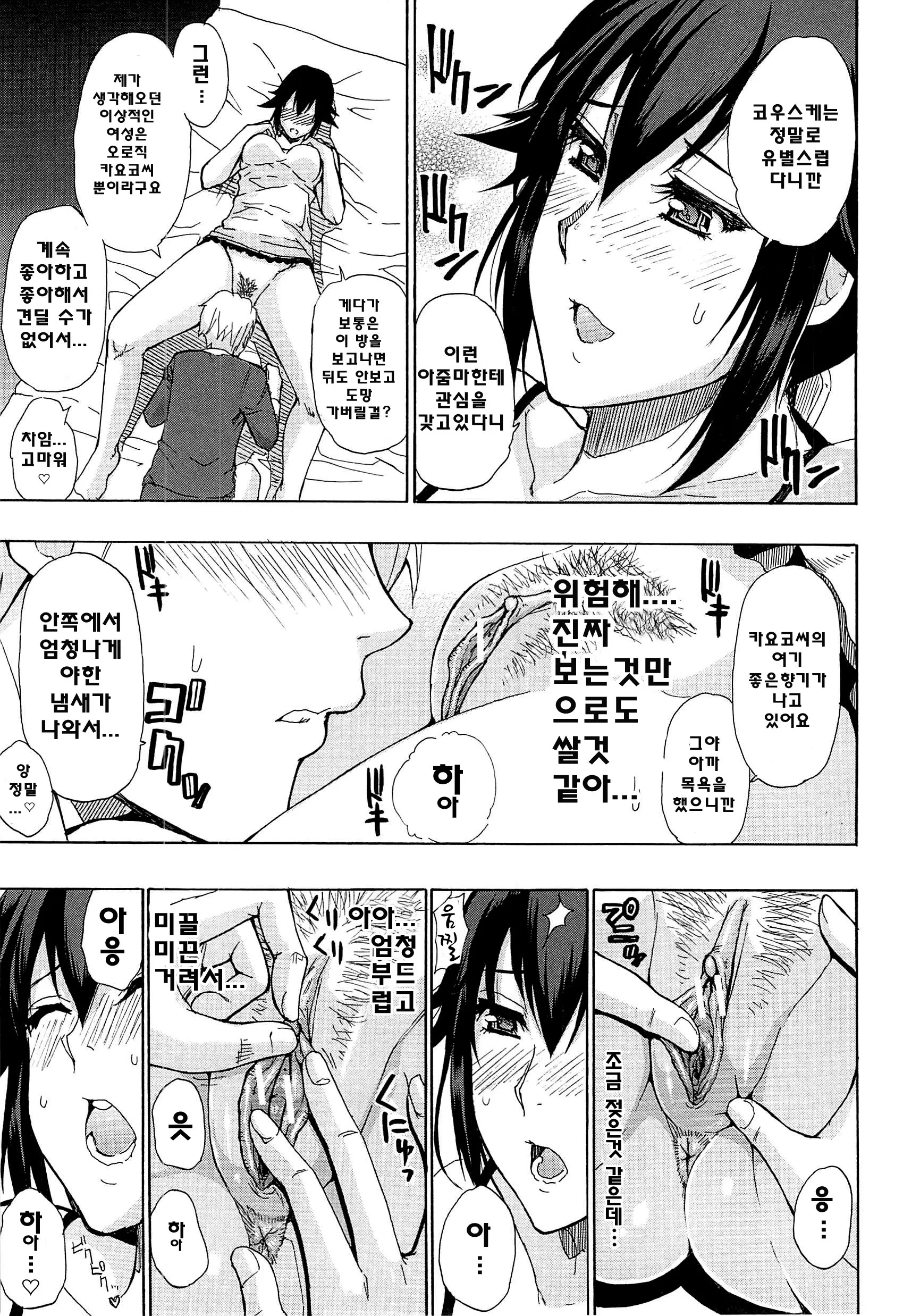 웹툰 이미지 13