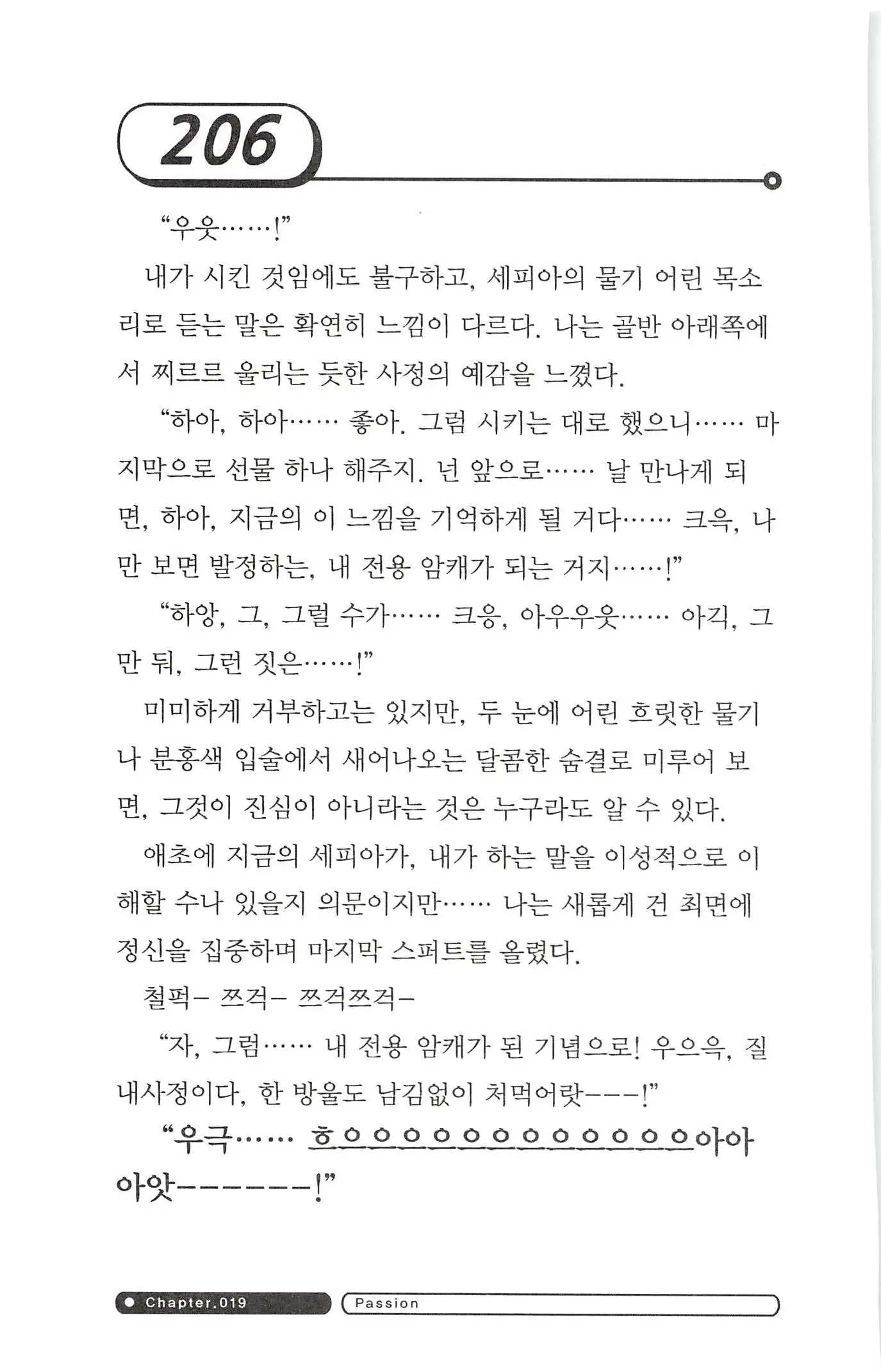 웹툰 이미지 209