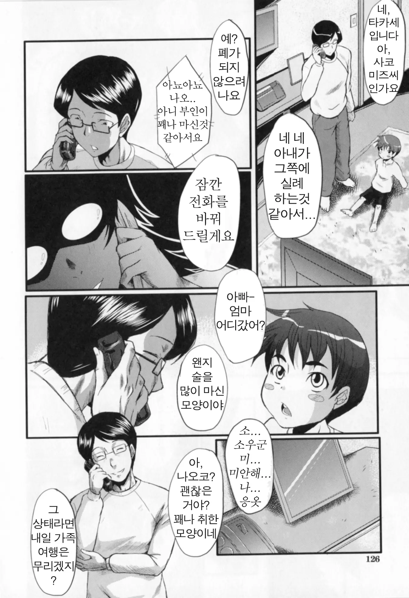 웹툰 이미지 125