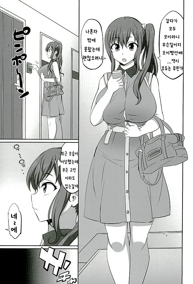 웹툰 이미지 1