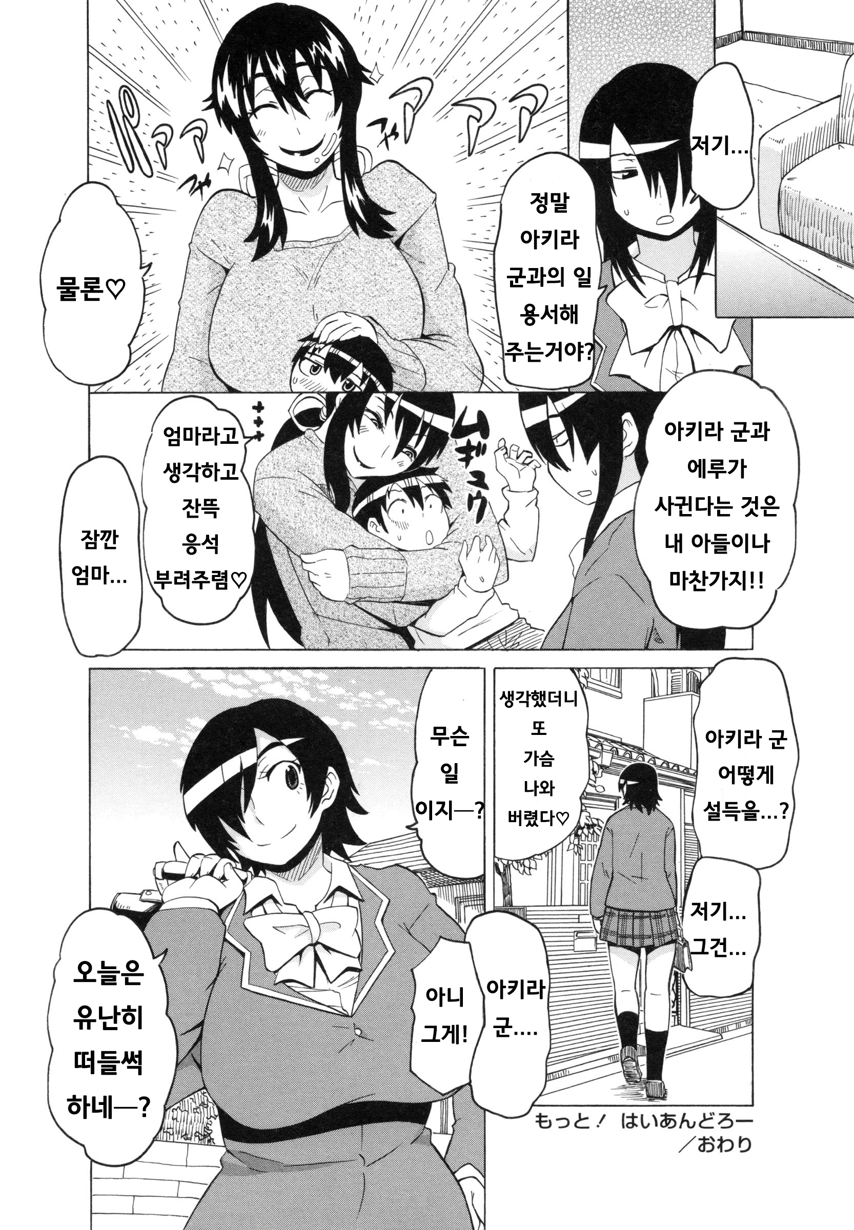 웹툰 이미지 55
