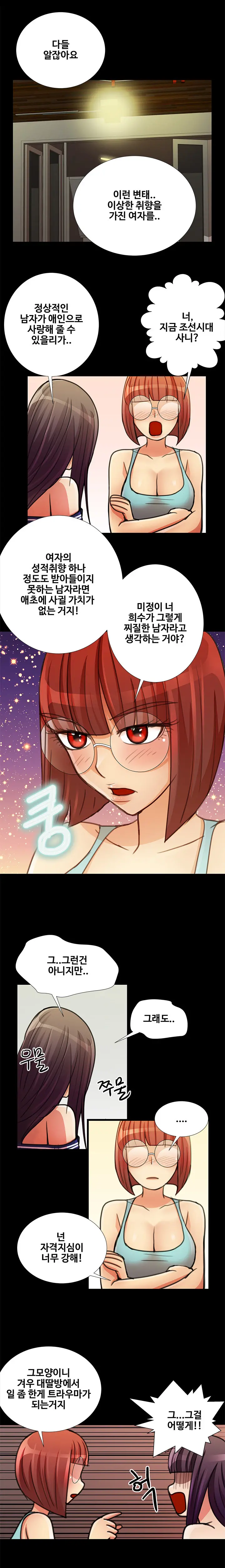 웹툰 이미지 327