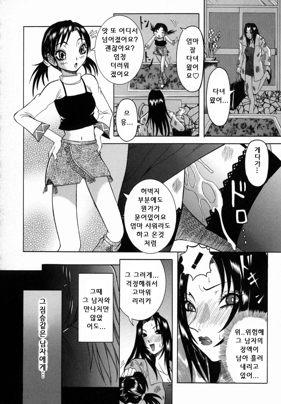 웹툰 이미지 136