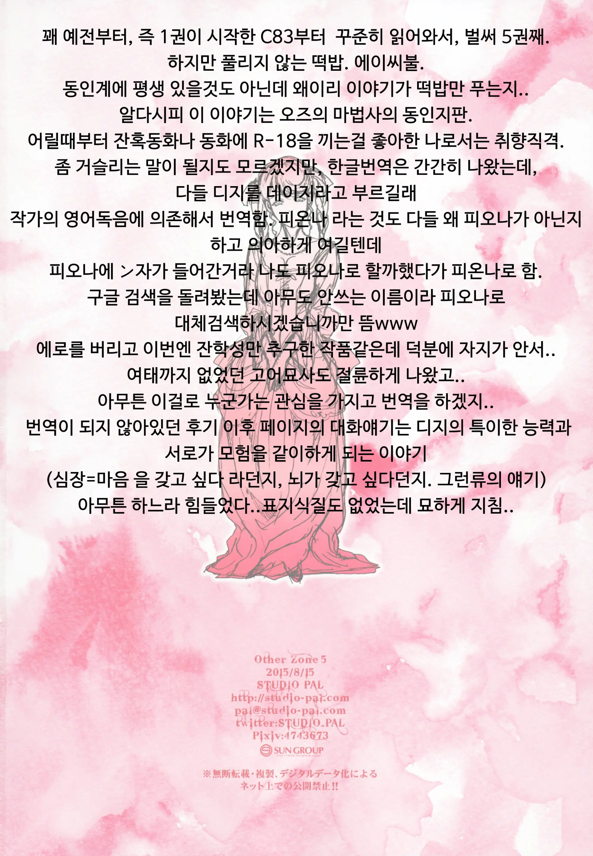 웹툰 이미지 30