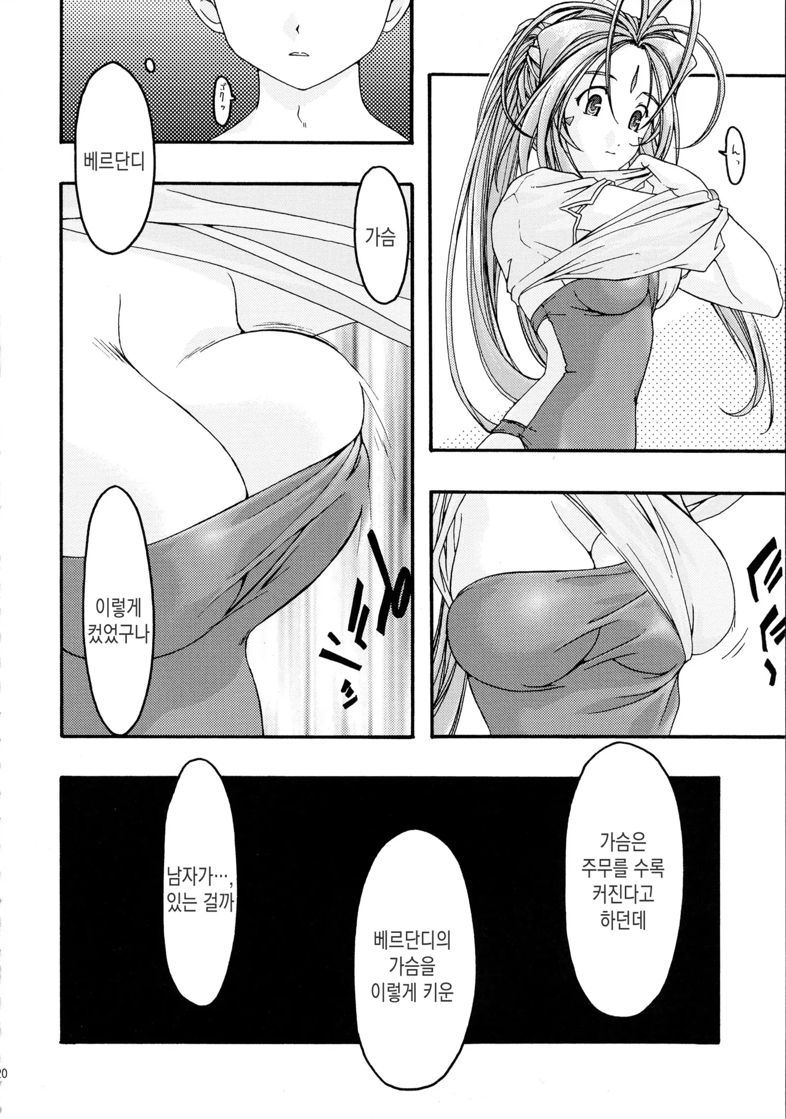 웹툰 이미지 19