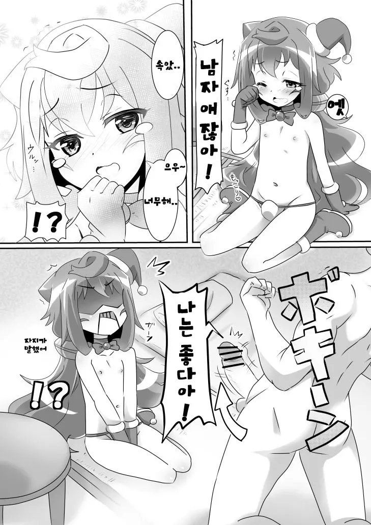 웹툰 이미지 3