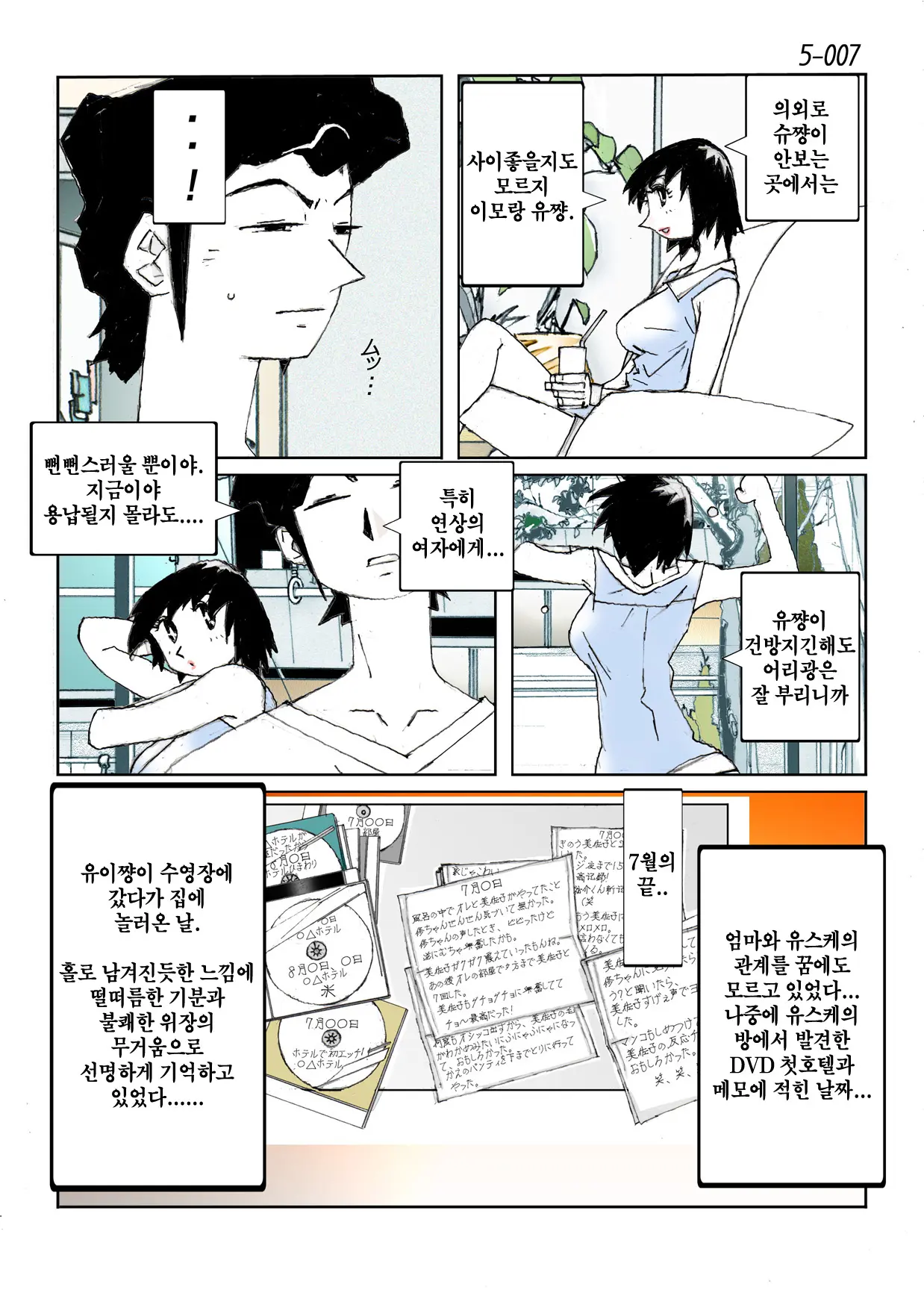 웹툰 이미지 8