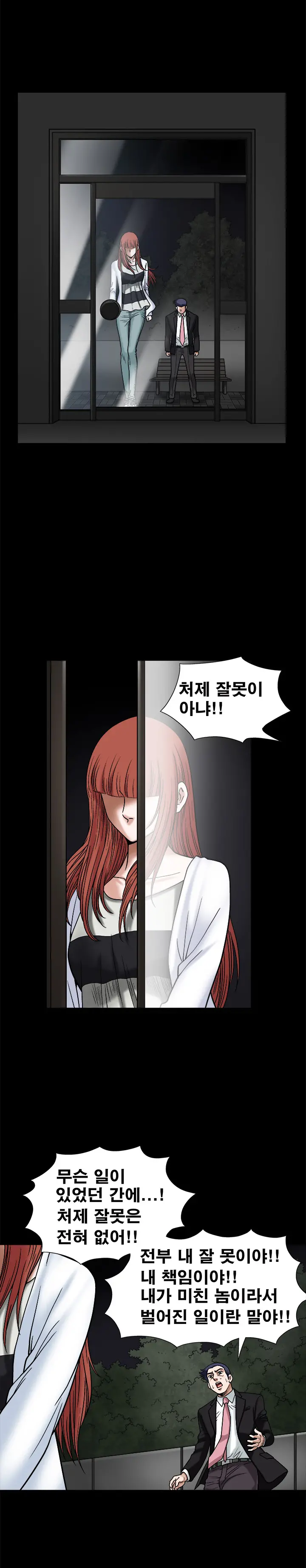 웹툰 이미지 455
