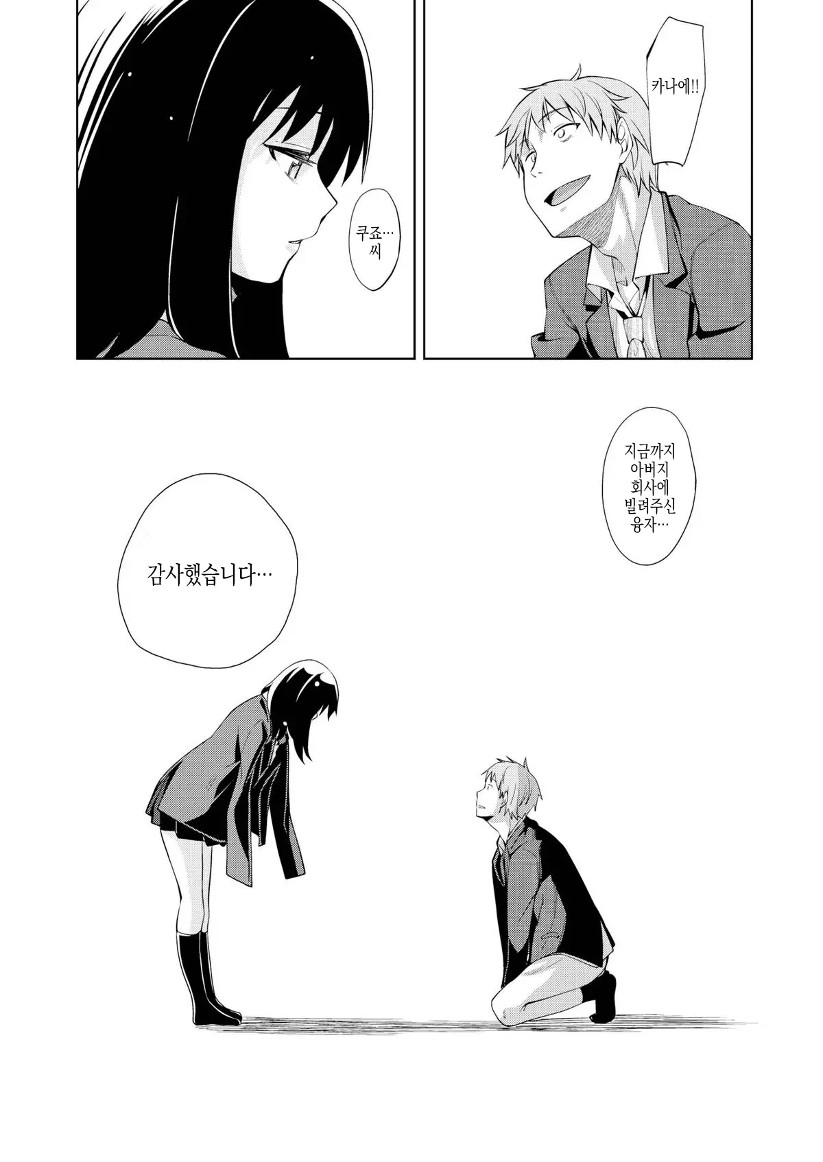 웹툰 이미지 34