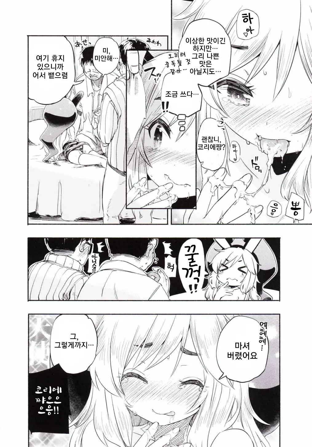 웹툰 이미지 18