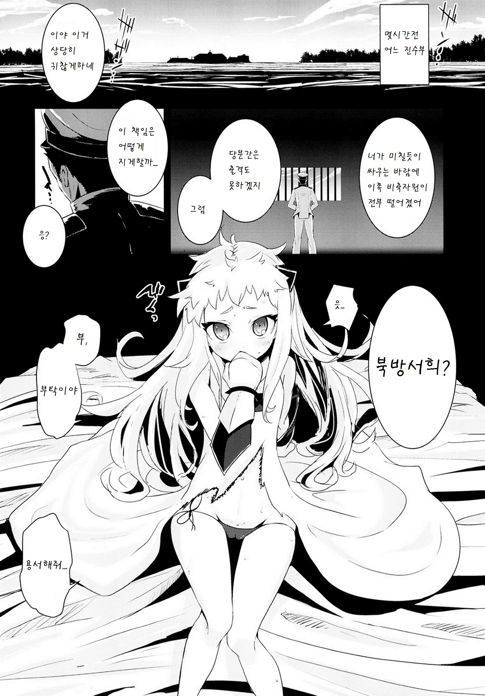 웹툰 이미지 6
