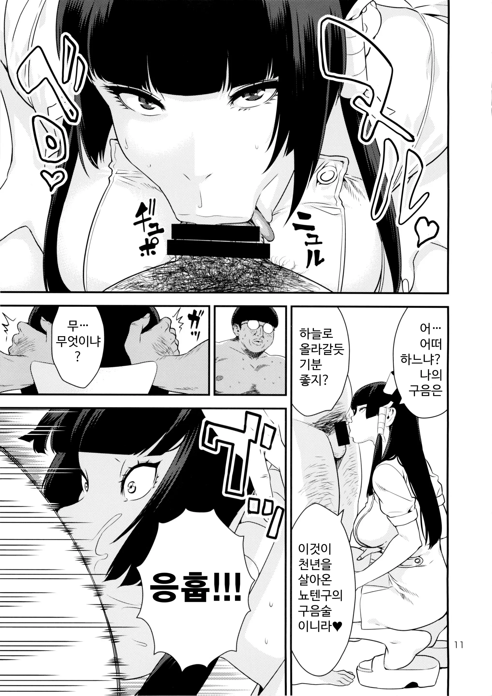 웹툰 이미지 10