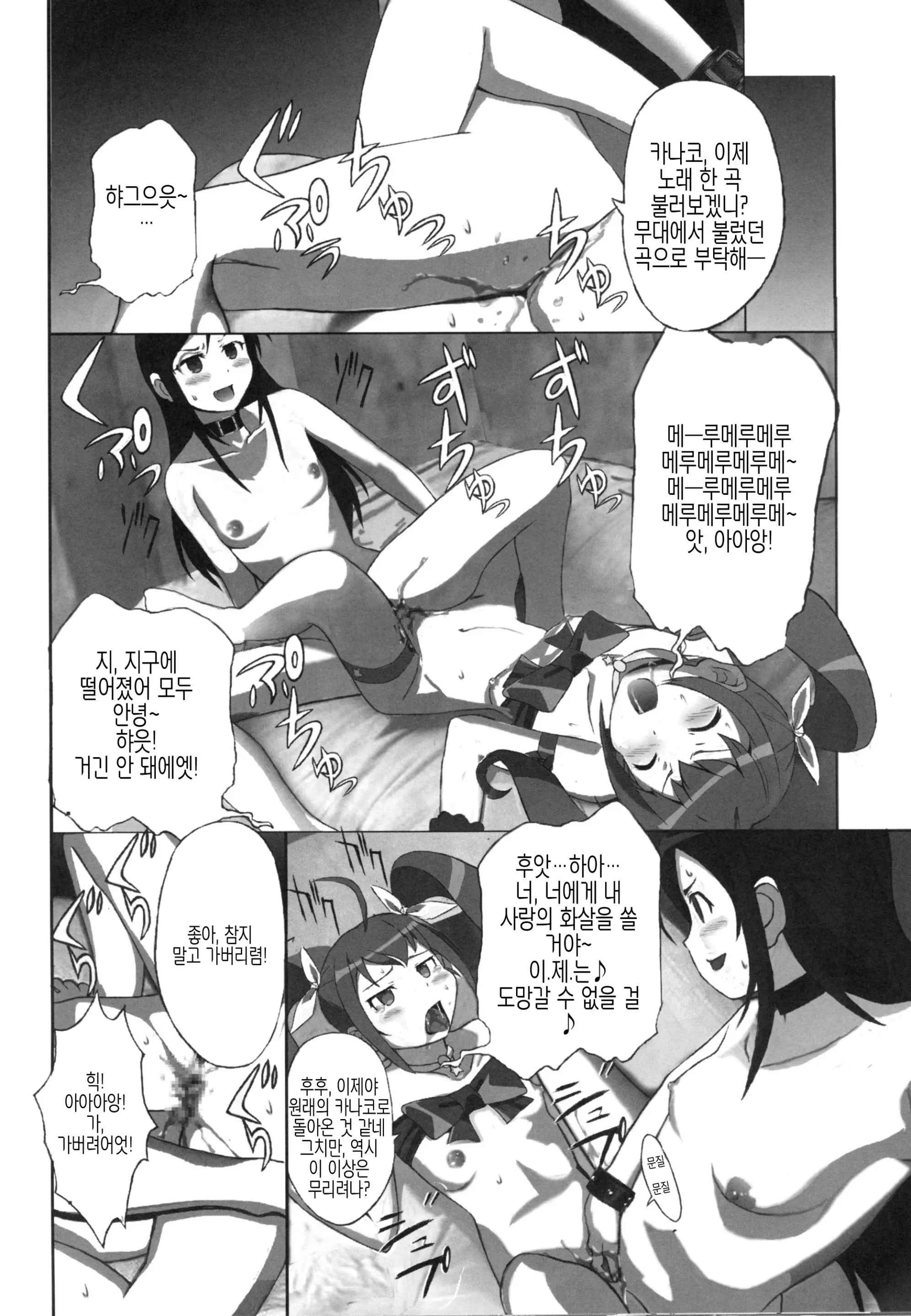 웹툰 이미지 23