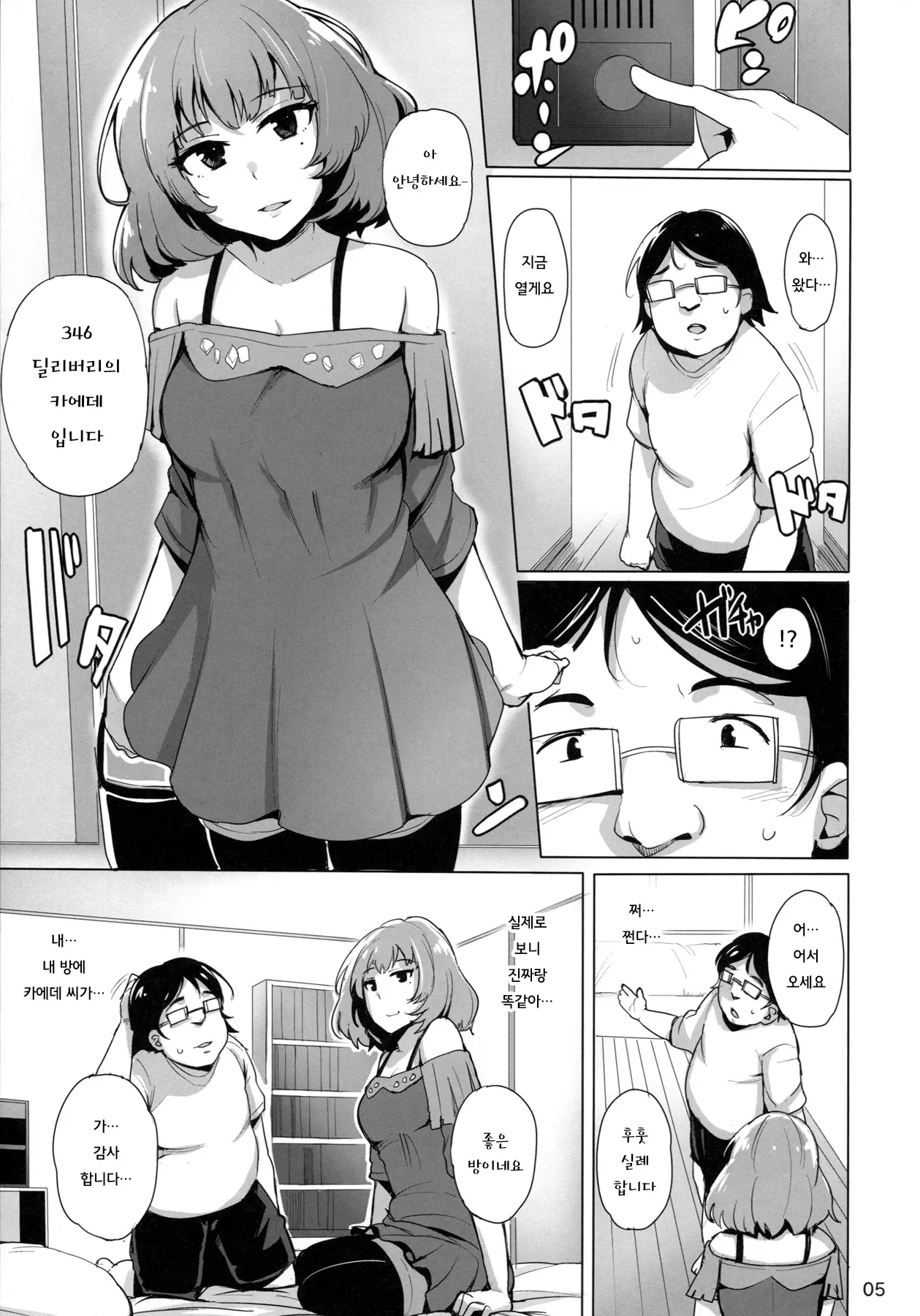 웹툰 이미지 6