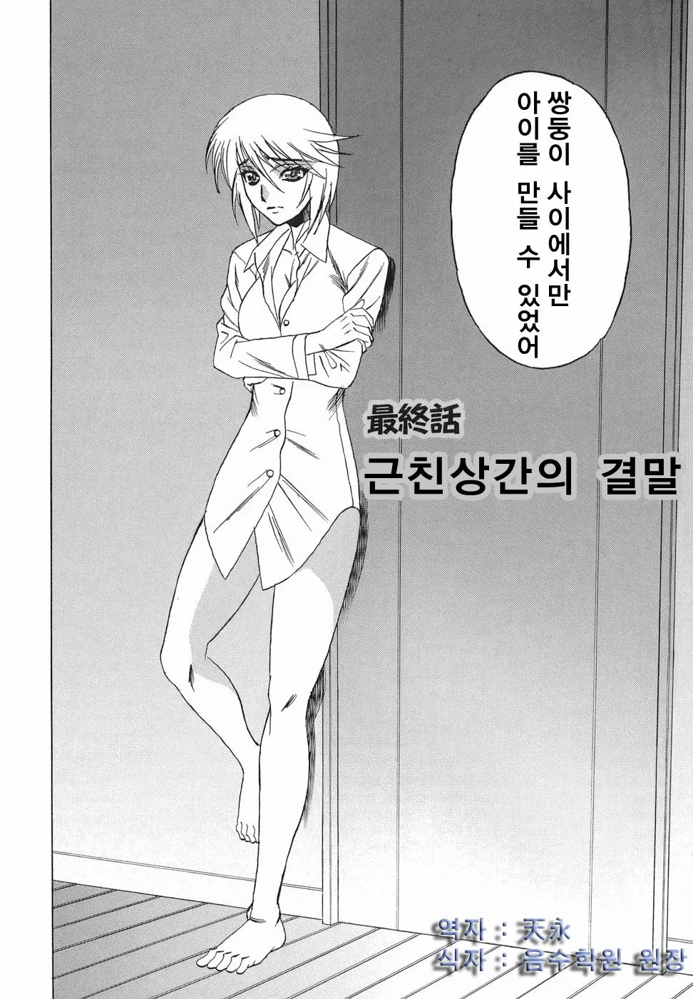 웹툰 이미지 148